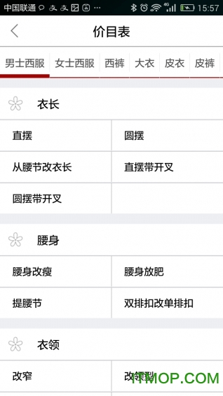 易改衣