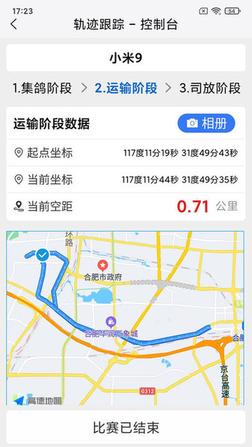 鸽派监赛版