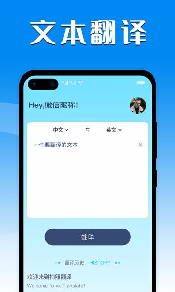 中英互译器软件(英汉互译)