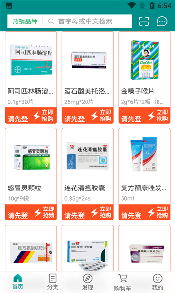 江中粤通