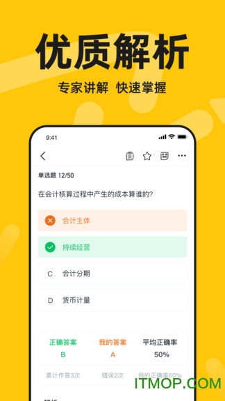 斩六将CPA