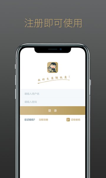 掌柜智囊手机版
