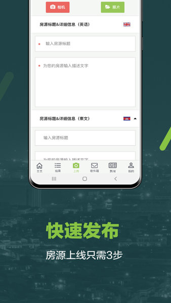 柬埔寨房地产网