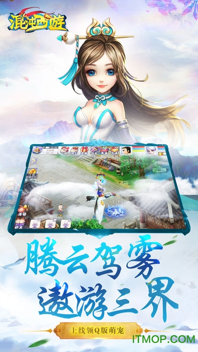 混沌西游