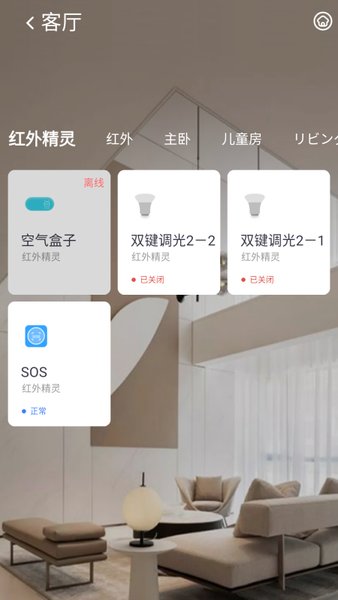 小蚁智家官方最新版