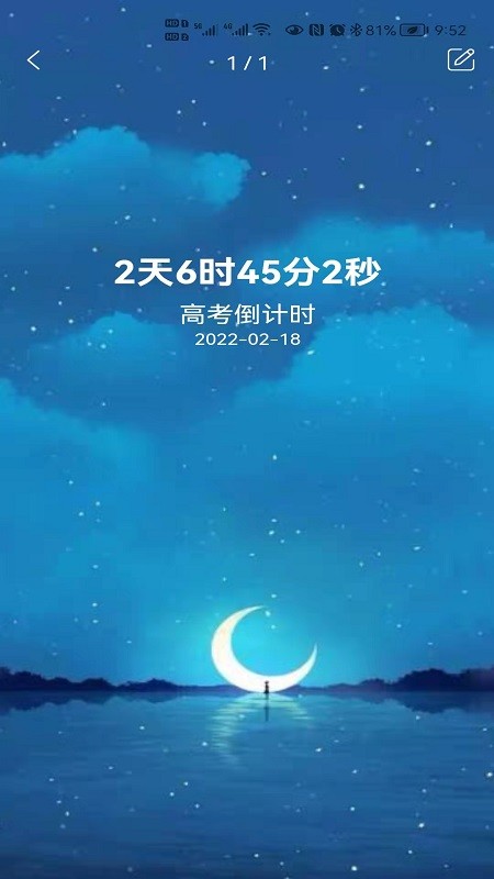 掐指倒数日手机版