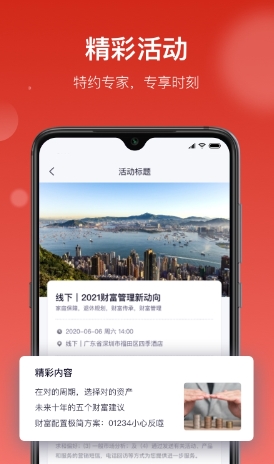 汇丰汇选