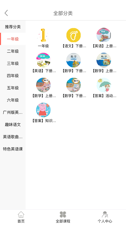 预课APP