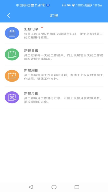 云拓CRM