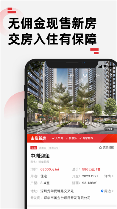 乐有家租房最新版