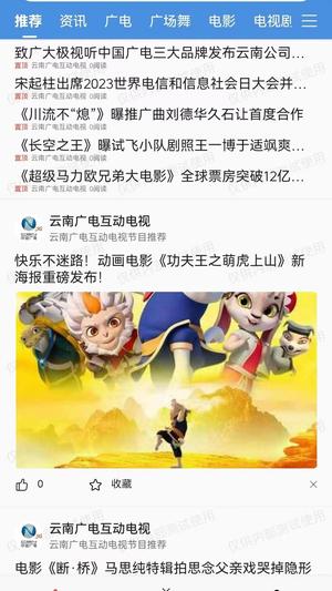 云广视听