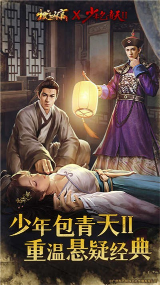 极品芝麻官华为版