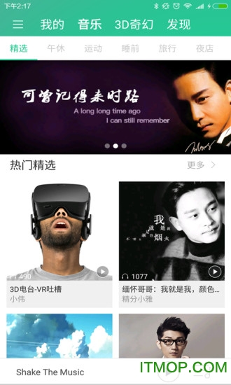 Coolhear 3d(音乐播放器)