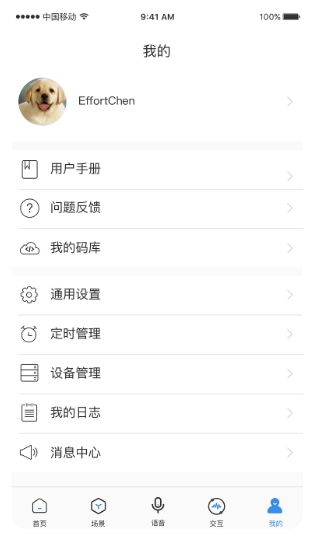 雅今智慧生活
