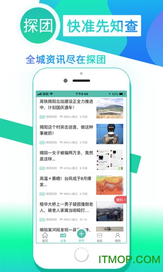 探团