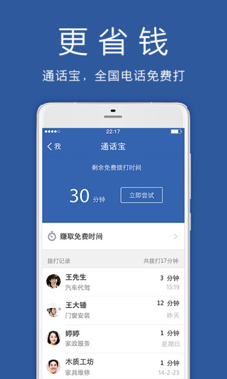 找小工