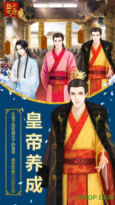 盛世大唐天天送充值版