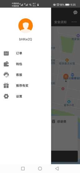龙江云购出行