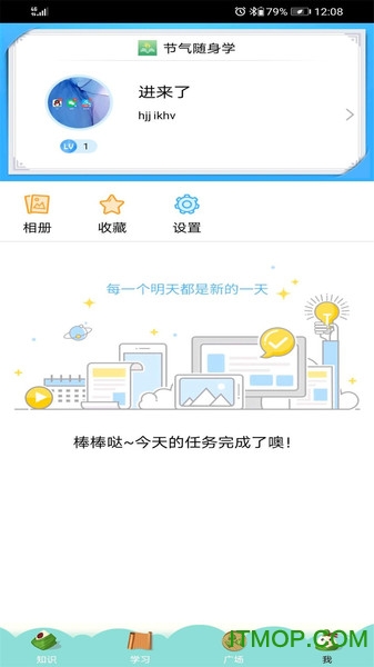 节气随身学