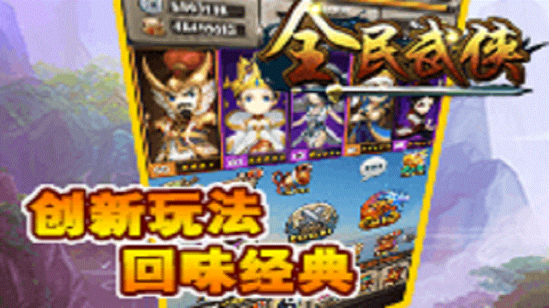 全民武侠bt变态修改版