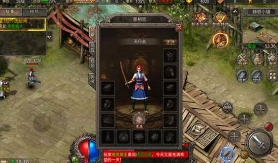 盟重英雄之阿拉德传奇