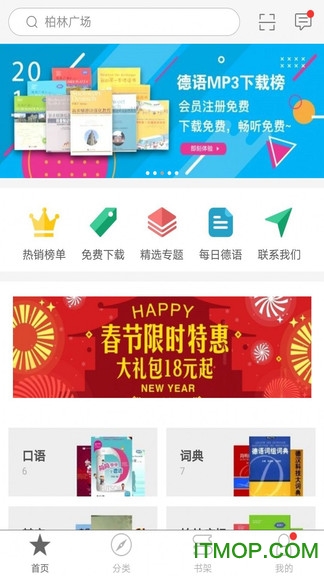 同济德语 同济德语