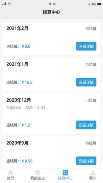 联拍移动后台