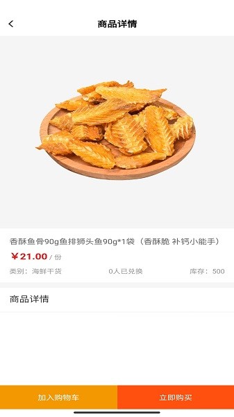 寻渔记