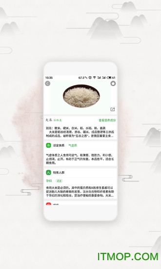 膳食一度