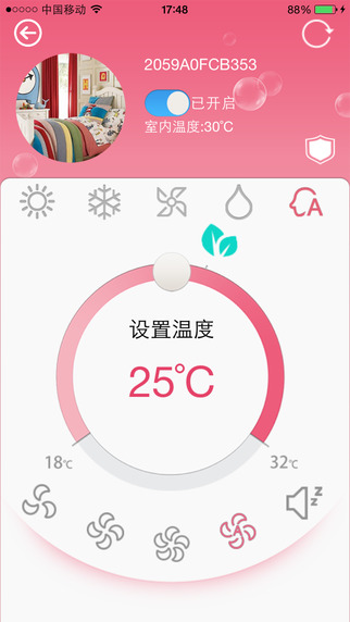 手机万能空调遥控器