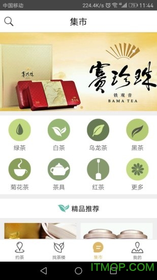 友茶时光