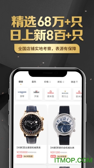 万表二手表