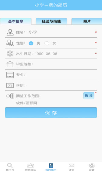 92面试