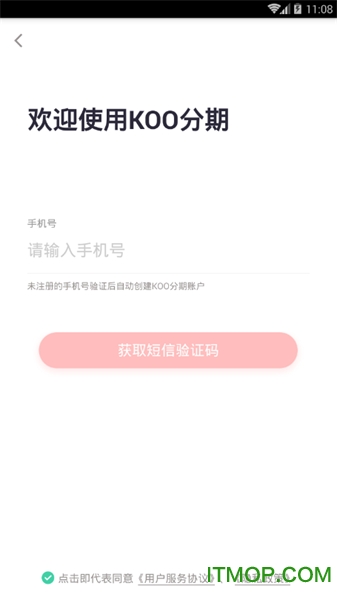 KOO分期