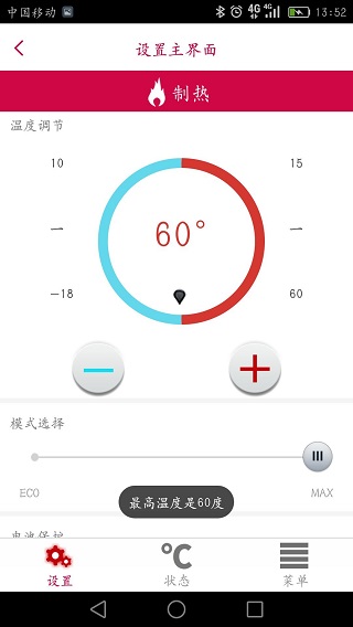 冰匠车载冰箱手机版