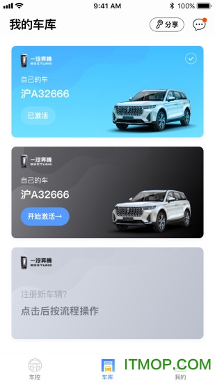 奔腾数字钥匙