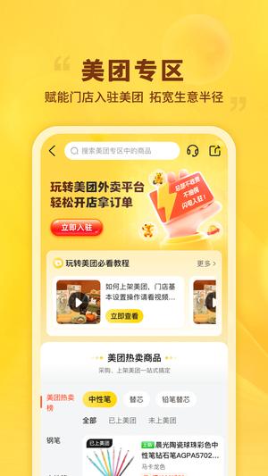晨光联盟
