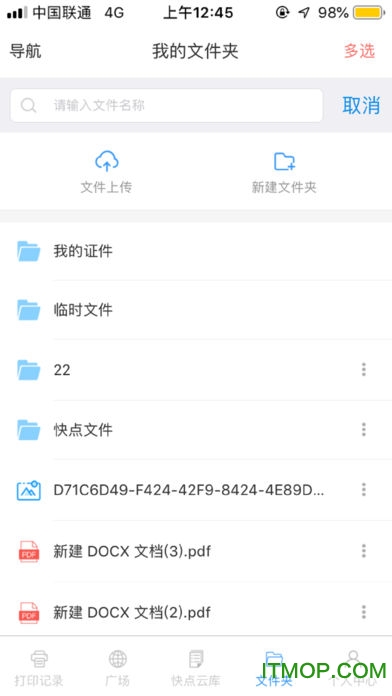 快点云打印