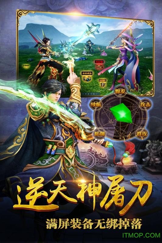 横行天下 横行天下