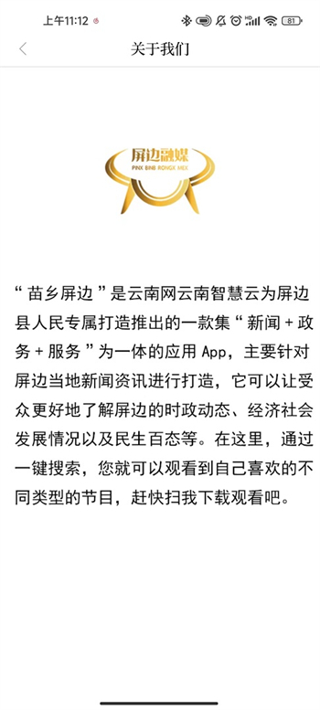 苗乡屏边