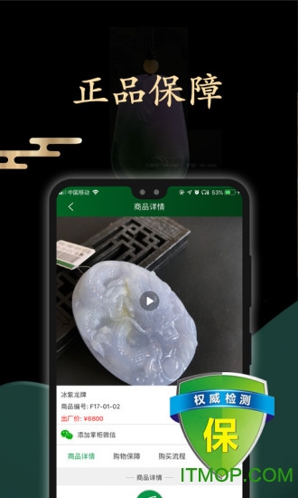 上商珠宝
