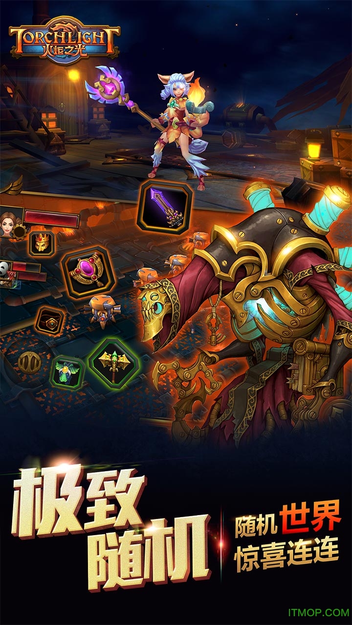 火炬之光附魔不洗白