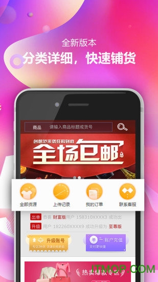 创想范