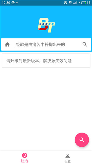 搜索浏览器