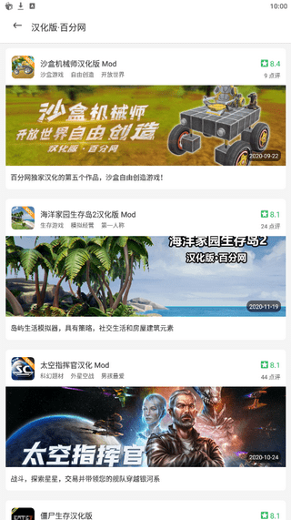 百分网游戏盒子