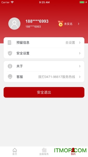 玉泉蒙银村镇银行