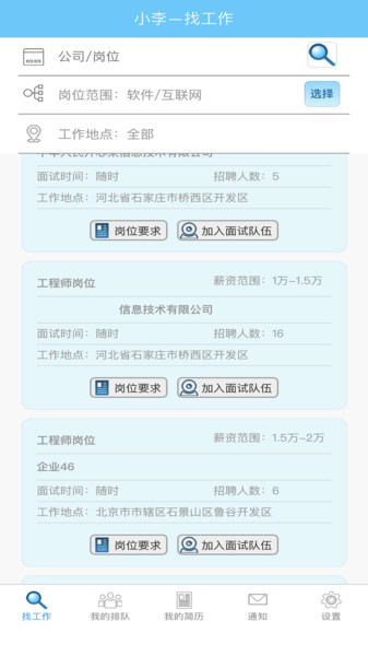 92面试
