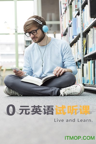 0元英语试听课 0元英语试听课