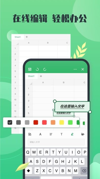 excel表格编辑