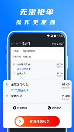 丰湃司机 丰湃司机
